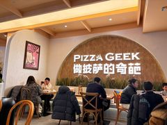 -做披萨的奇葩(中海央墅店)