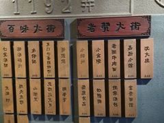 门面-七宝老街汤团(上海世纪汇广场店)
