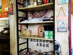 -关氏饮食店