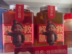 -叁宝烤肉• 西安烧烤(太乙路店)