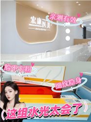 -上海宏康医院·医疗美容科