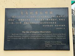 -观象山公园
