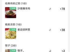 -老边饺子馆(中街店)