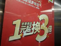 -摩登百货(岗顶店)