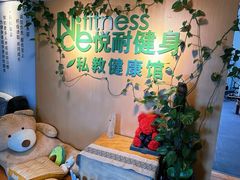 -悦耐私教健身馆(保利中心店)