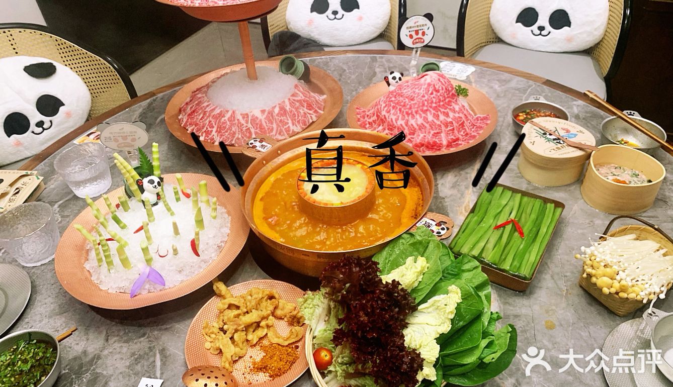 熊猫汤火锅只有零次和无数次