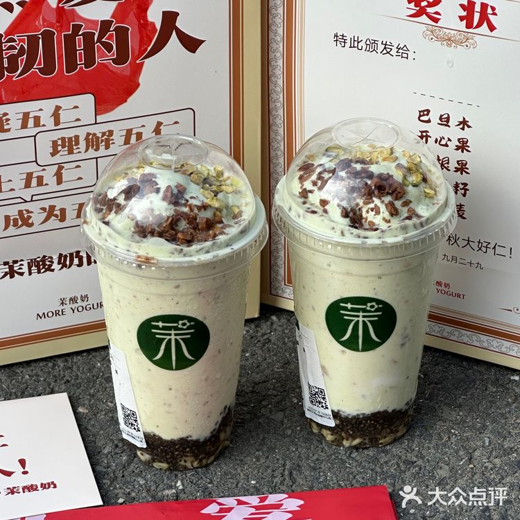 茉酸奶真有你的！居然和五条人联名了！茉酸奶你是懂中秋的！