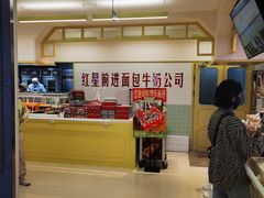 -红星前进面包牛奶公司(君太店)