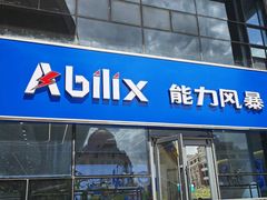 -能力风暴机器人编程中心