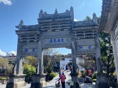 -和顺古镇
