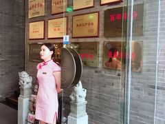 -王元兴酒楼