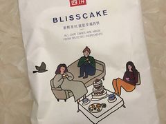 -幸福西饼生日蛋糕·下午茶(沈河店)