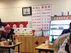-水仙拉面(水仙街店)