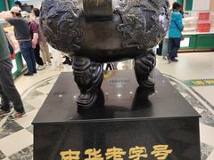-老鼎丰(靖宇街总店)
