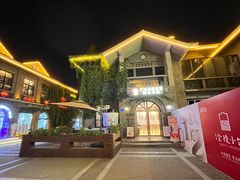 -1912街区