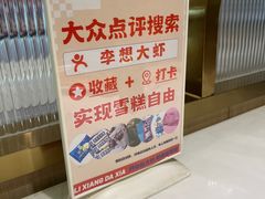 -李想大虾(吾悦广场店)