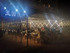 -玉园烧烤·海鲜辣炒