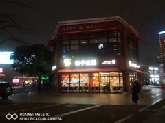 -味千拉面(东方明珠店)
