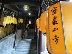 -灵岩山风景区