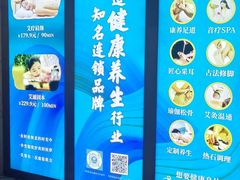 -钧熙良品·足道spa(曹山路纯水岸店)