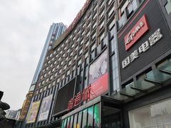 -鸿通城购物中心