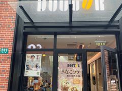 -DOUTOR德咖伦(吴江路店)