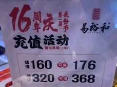 -易裕和·长沙米粉(竹塘西路店)