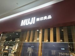 -MUJI无印良品(远洋未来广场店)