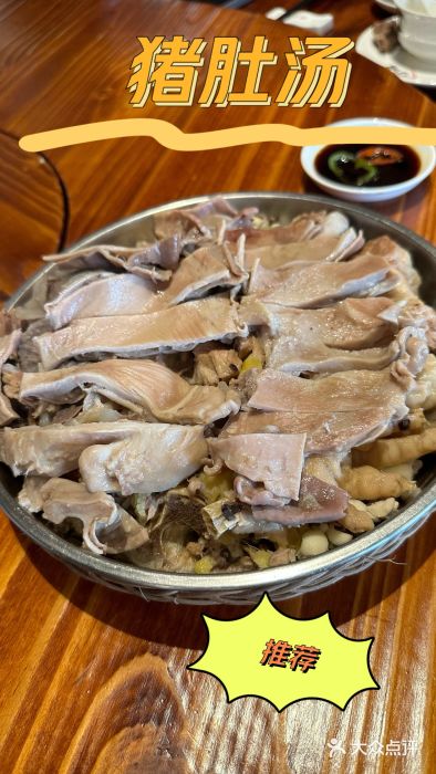 顺德了能馆(虎门店)猪肚汤图片