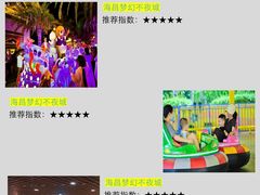 -三亚海昌梦幻海洋不夜城