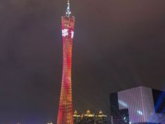 -珠江夜游广州塔·中大码头