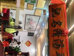 -光明清汤羊(宝业路店)