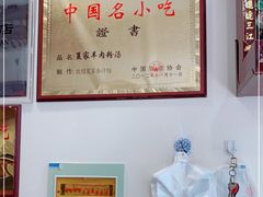 -夏家合汁(天润花园小区店)