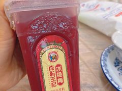 冰杨梅汁-徐嘉赫龙虾馆