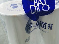 -茶百道(玉林店)
