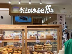 -小飞象面包公社(珠江路金鹰店)