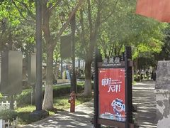-天津意大利风情旅游区