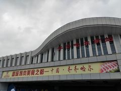 门面-完美生活炭火烤肉(二马路店)