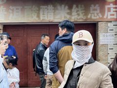 -正宗杨记普洱酸醋米线(总店)