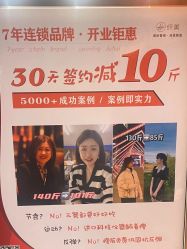 -Lily纤美·科技减脂中心