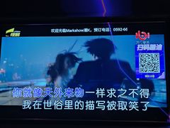 -皓声音KTV(新景店)