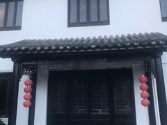 -中国湖笔博物馆(莲花庄路)