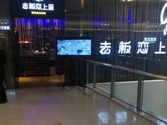 -老板恋上鱼(恒隆广场店)