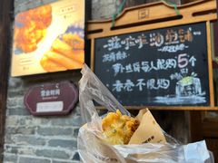 -滋啦啦油煎铺一乌镇萝卜丝饼