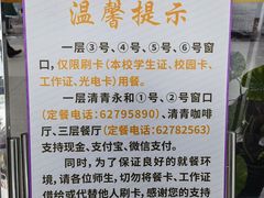 -清华大学-观畴园餐厅