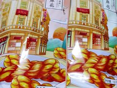 -皇饭儿·王润兴酒楼(河坊街店)