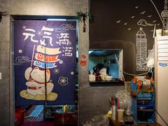 -三生小馆(亭知路店)