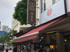 -松發肉骨茶(克拉码头店)