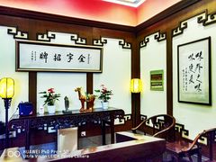 -梅龙镇酒家(南京西路总店)