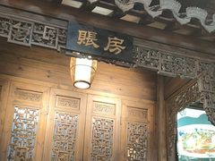 -缘来聚·徽菜名店(黄山宏村店)